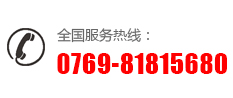 服務熱線